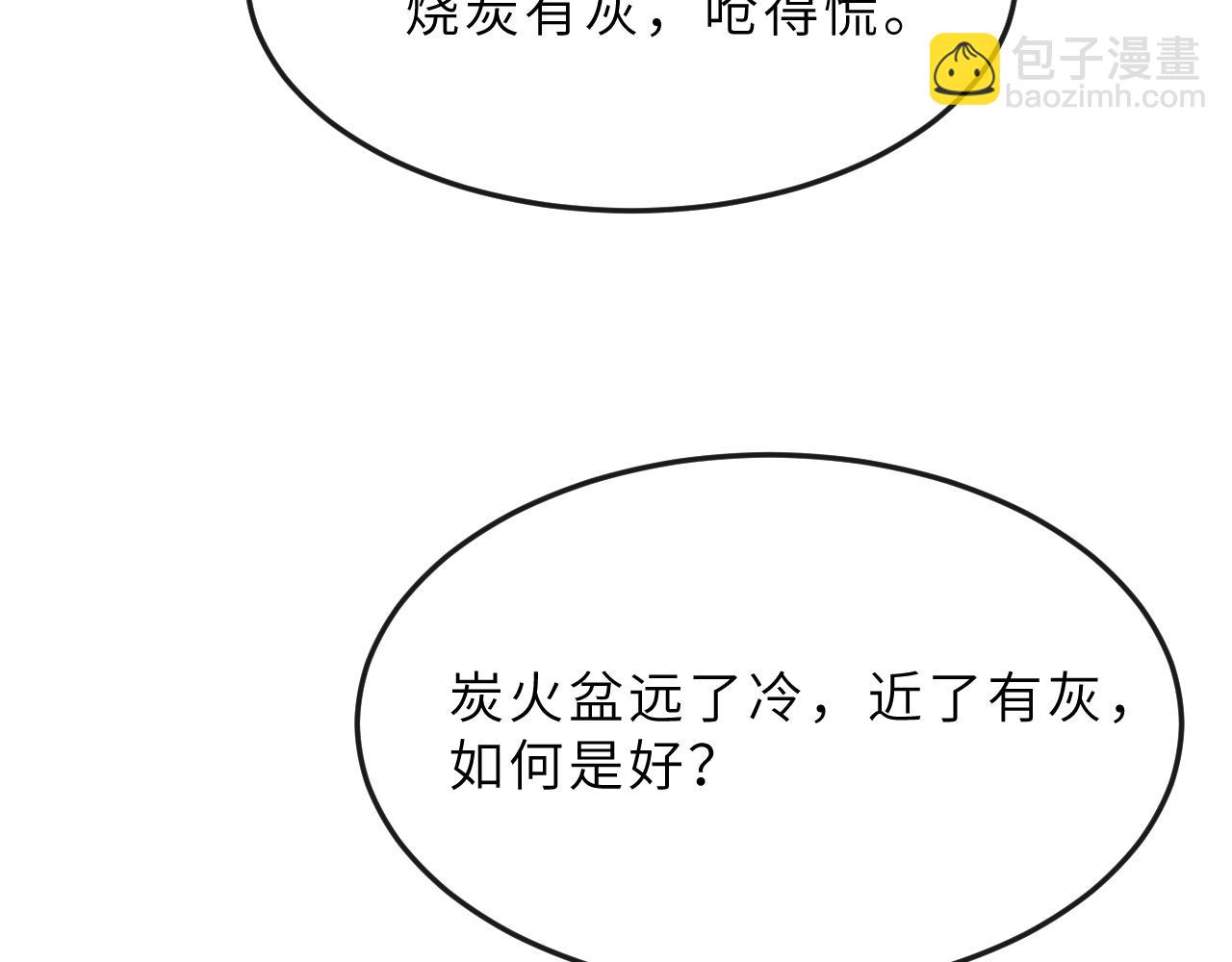 第64话 月下交心47