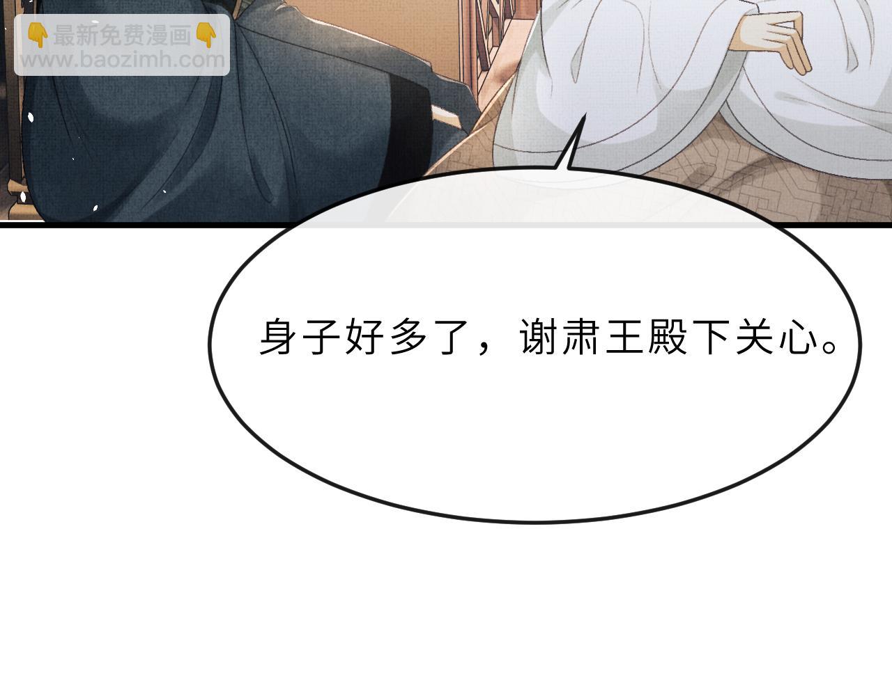 第64话 月下交心6