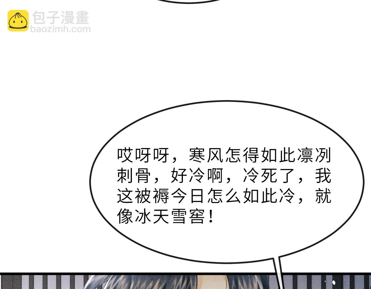 第64话 月下交心60