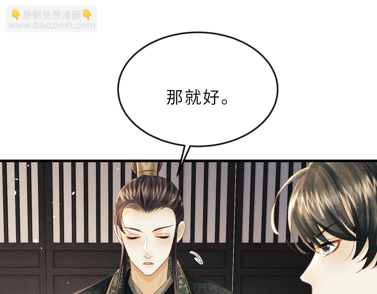 第64话 月下交心7