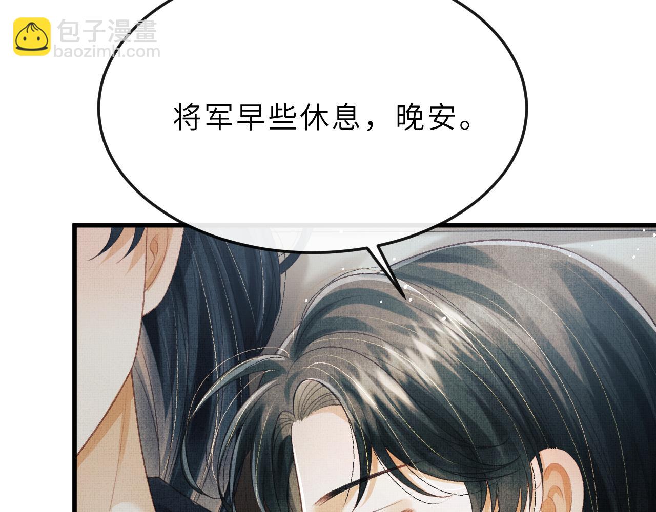 第64话 月下交心79