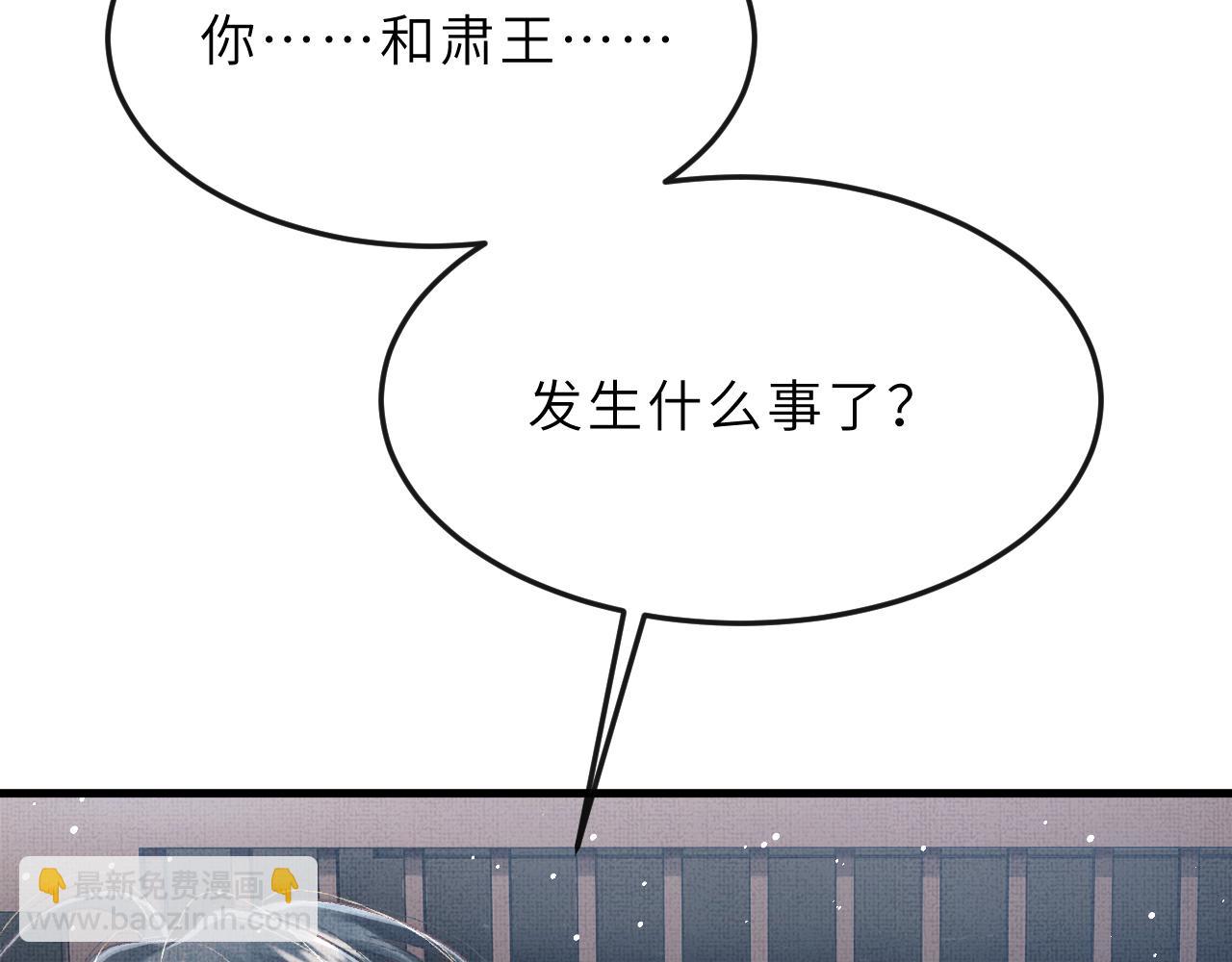 第64话 月下交心81