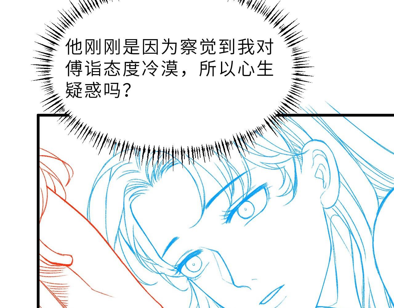 第64话 月下交心85
