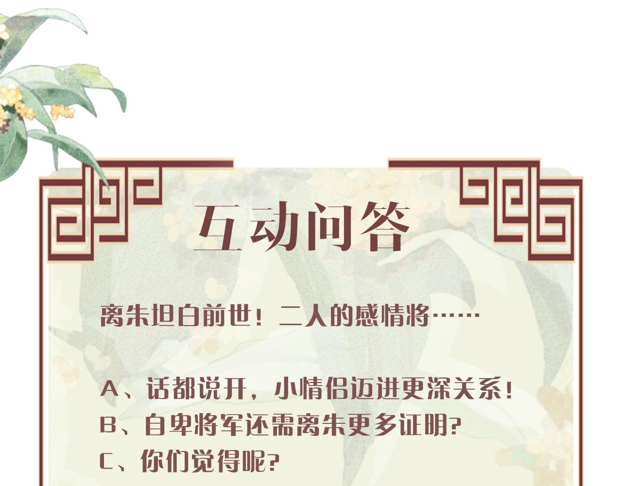 第64话 月下交心89