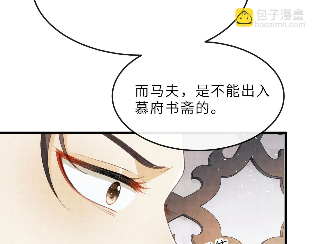 第64话 月下交心9