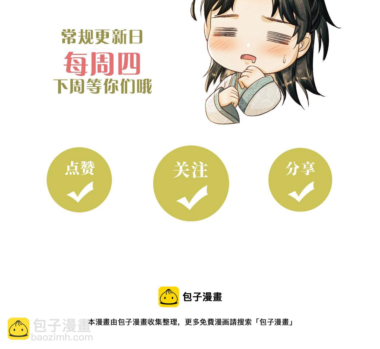 第64话 月下交心91
