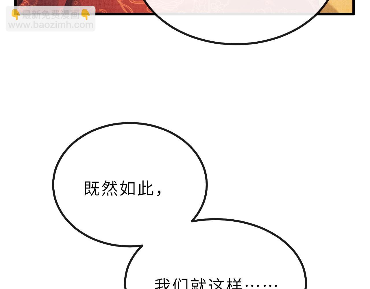 第67话 一生一次105