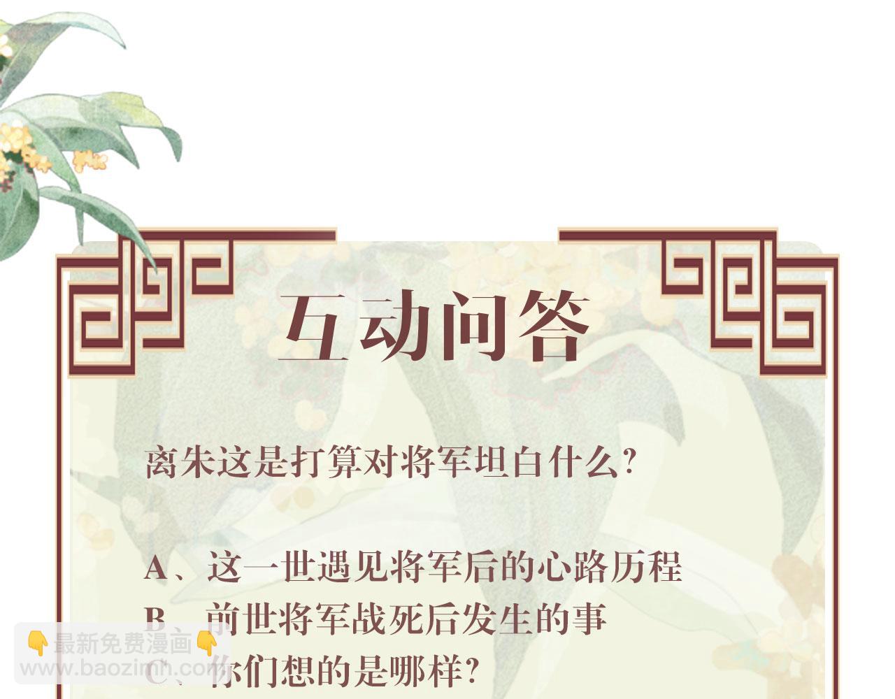 第67话 一生一次117