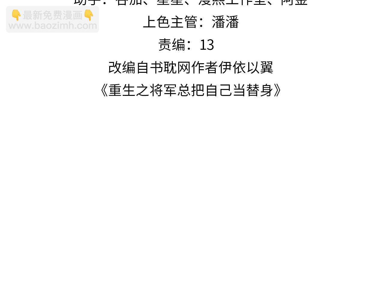 第67话 一生一次3