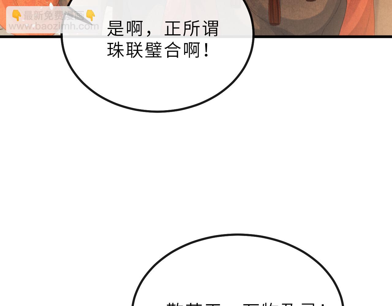 第67话 一生一次30