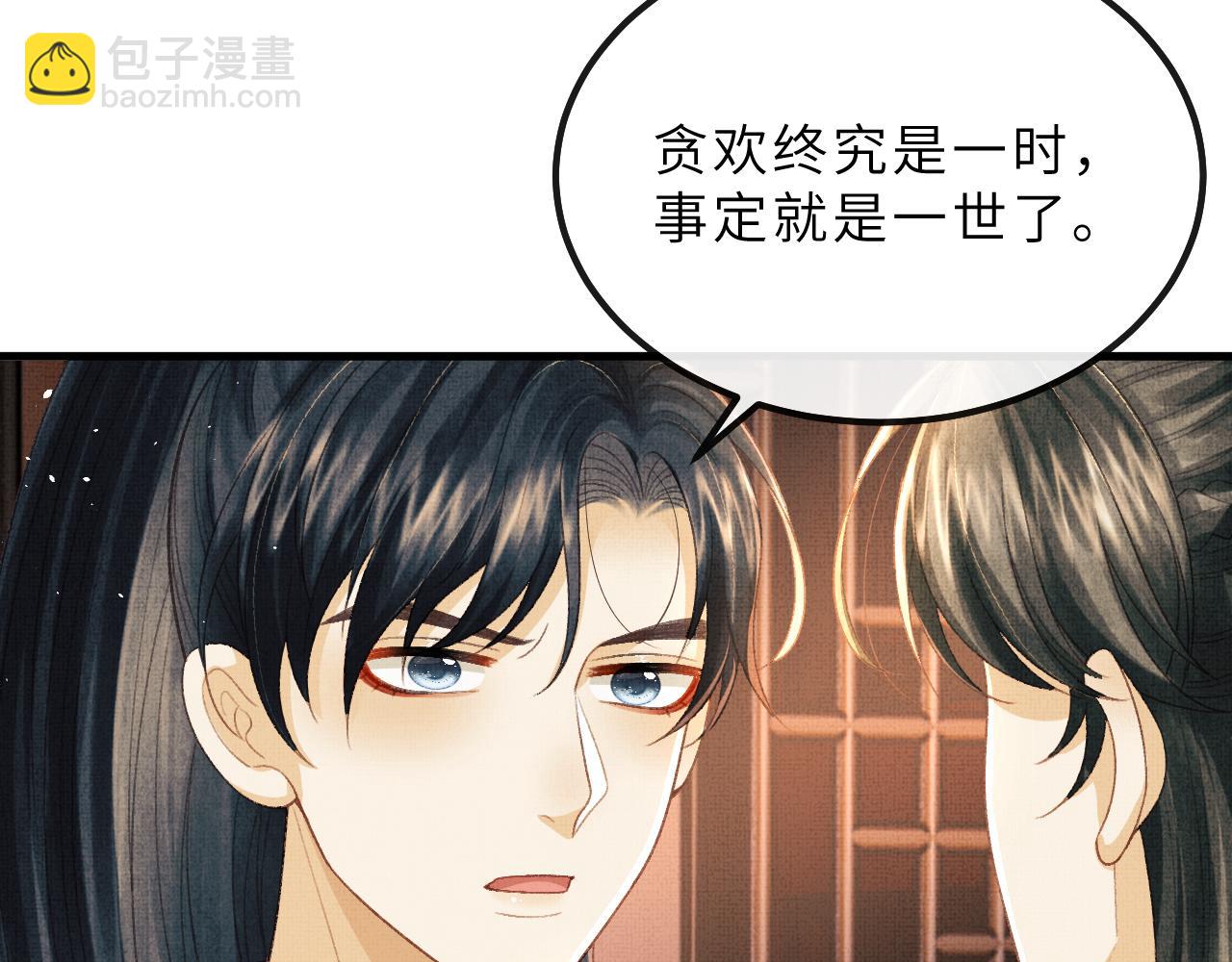 第67话 一生一次75