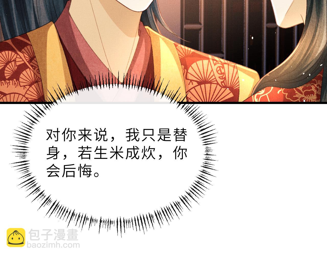 第67话 一生一次76