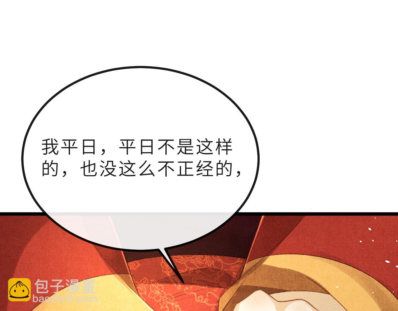 第67话 一生一次79