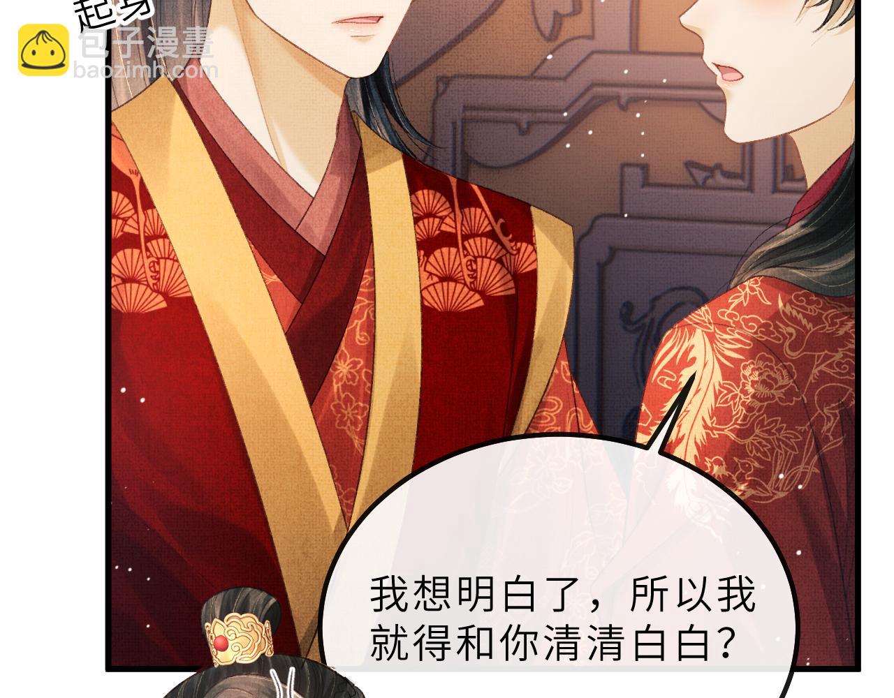 第67话 一生一次91