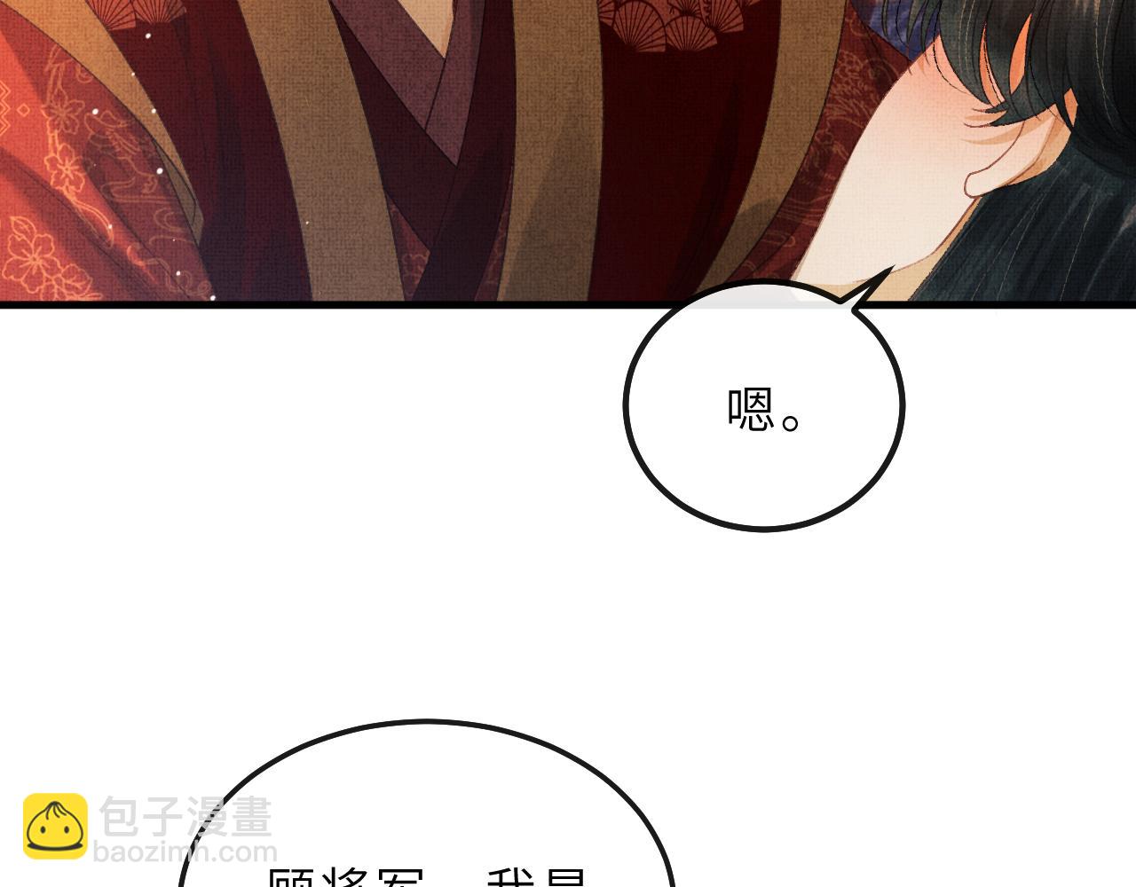 第67话 一生一次98