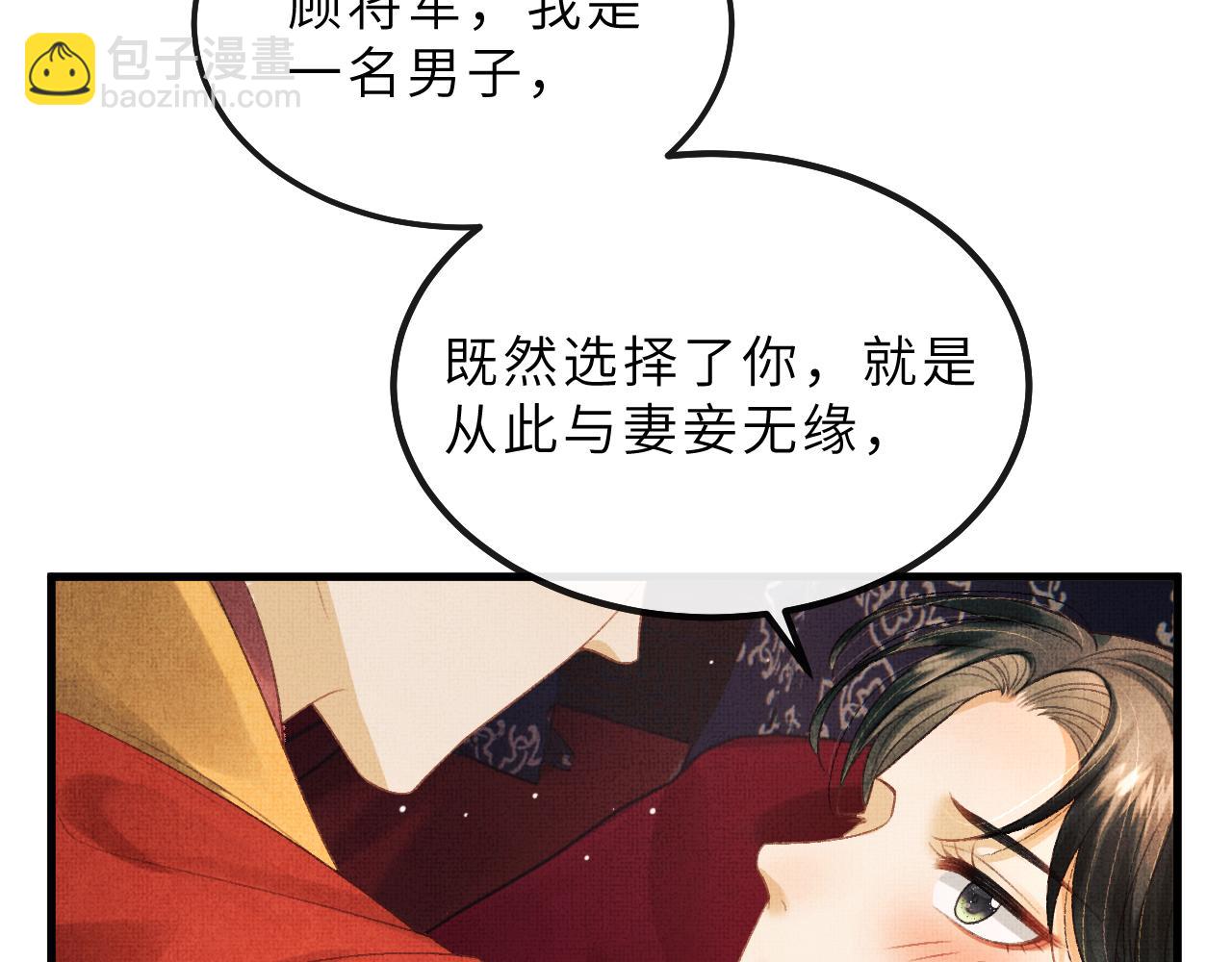 第67话 一生一次99