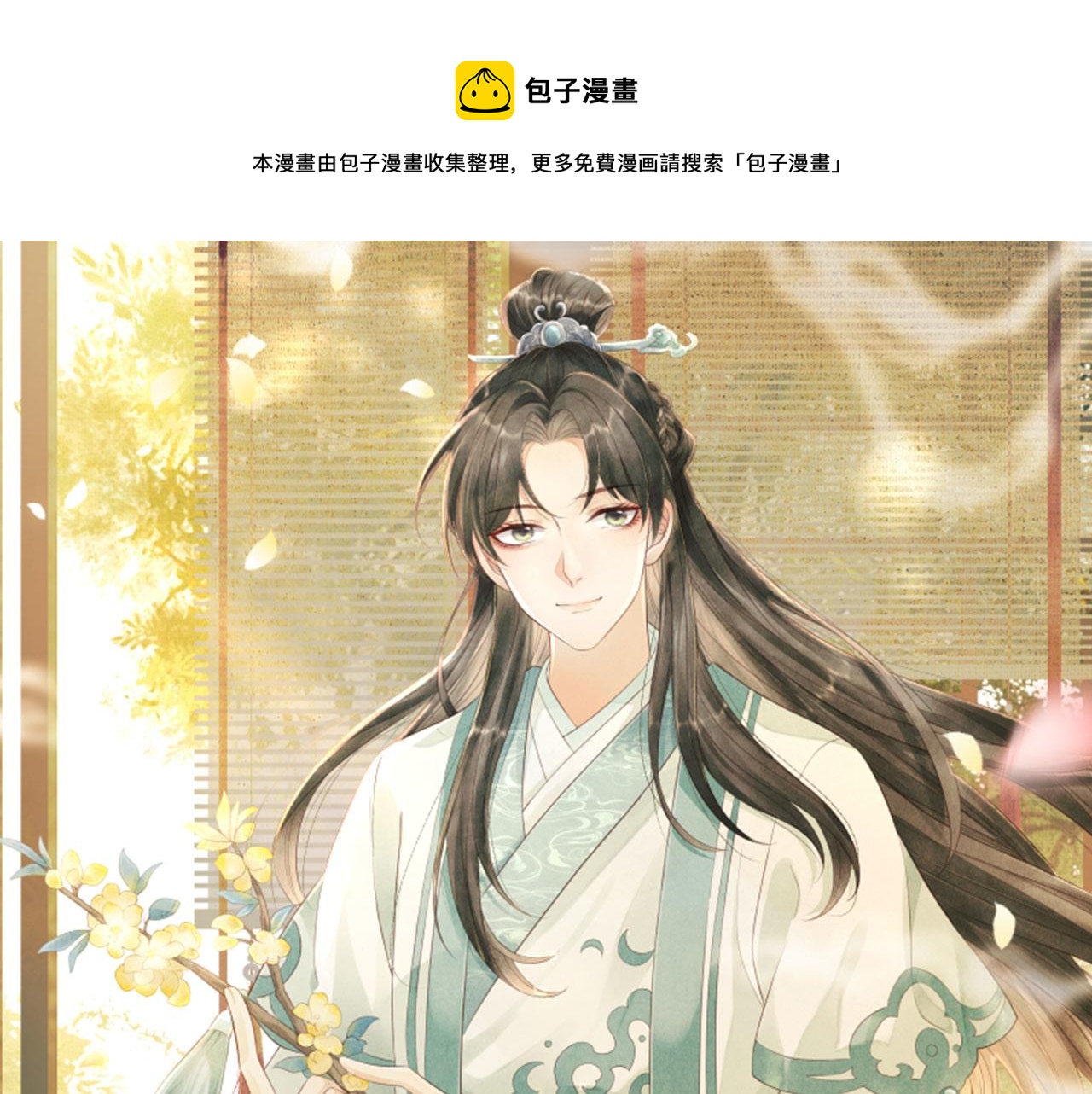 第69话 傅诣阴谋再起？0