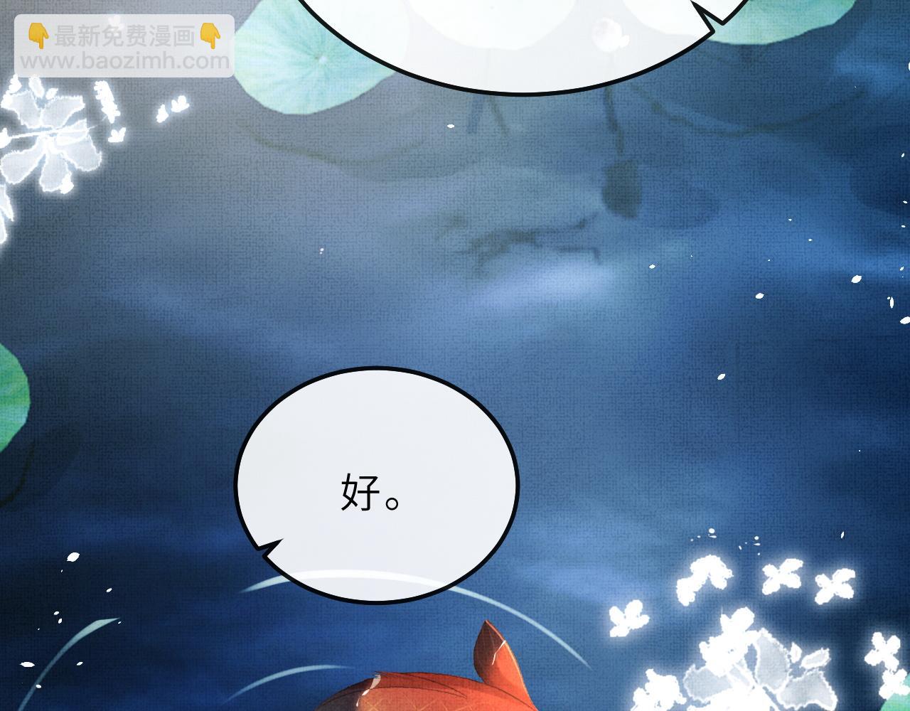 第69话 傅诣阴谋再起？15