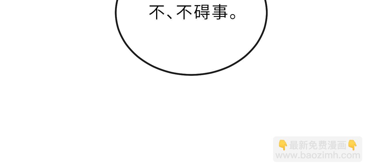 第69话 傅诣阴谋再起？22