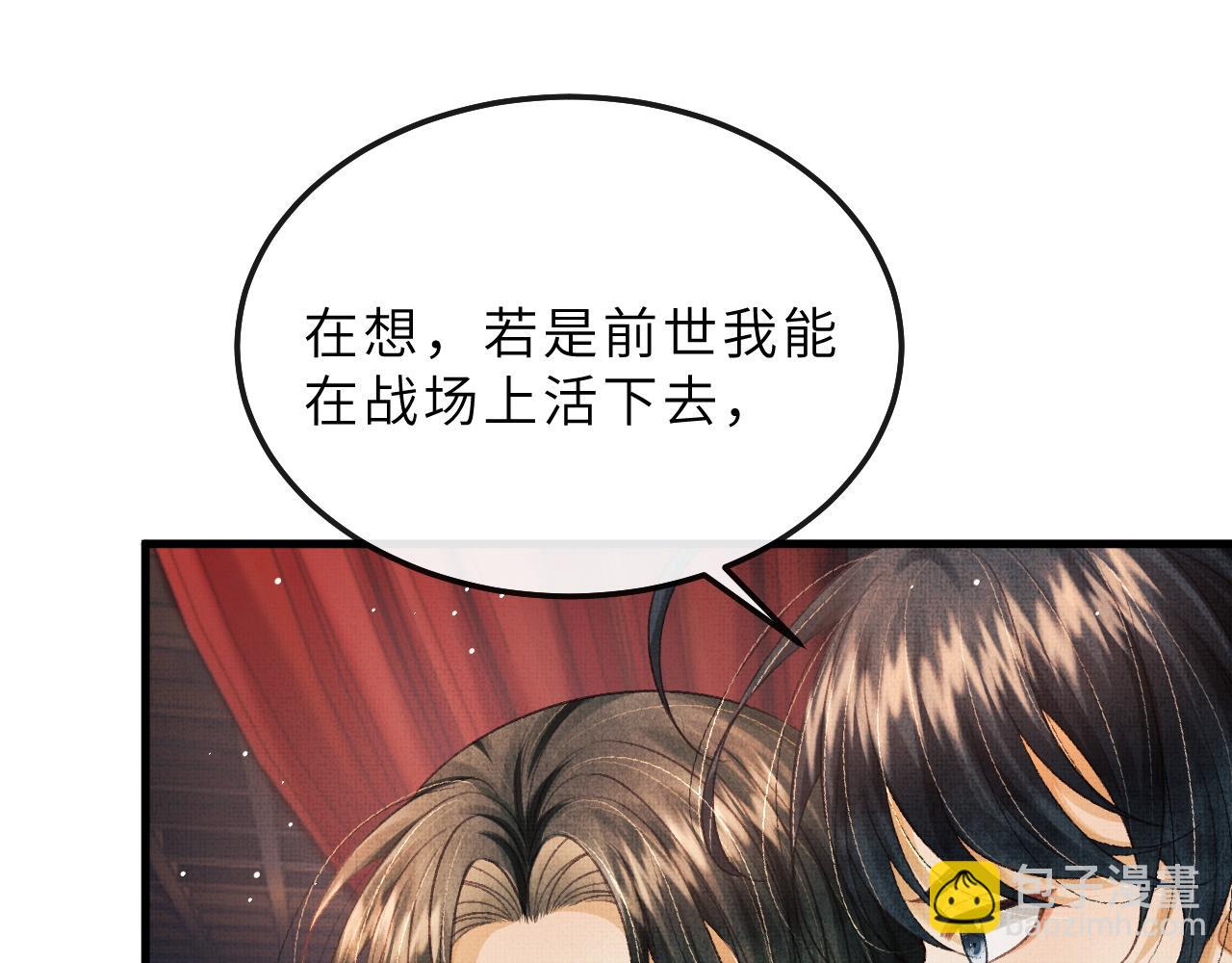 第69话 傅诣阴谋再起？27