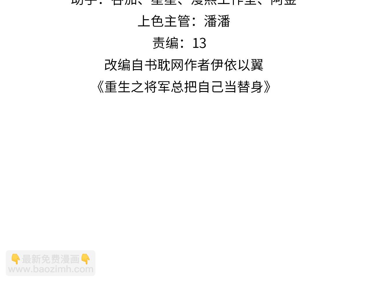 第69话 傅诣阴谋再起？3