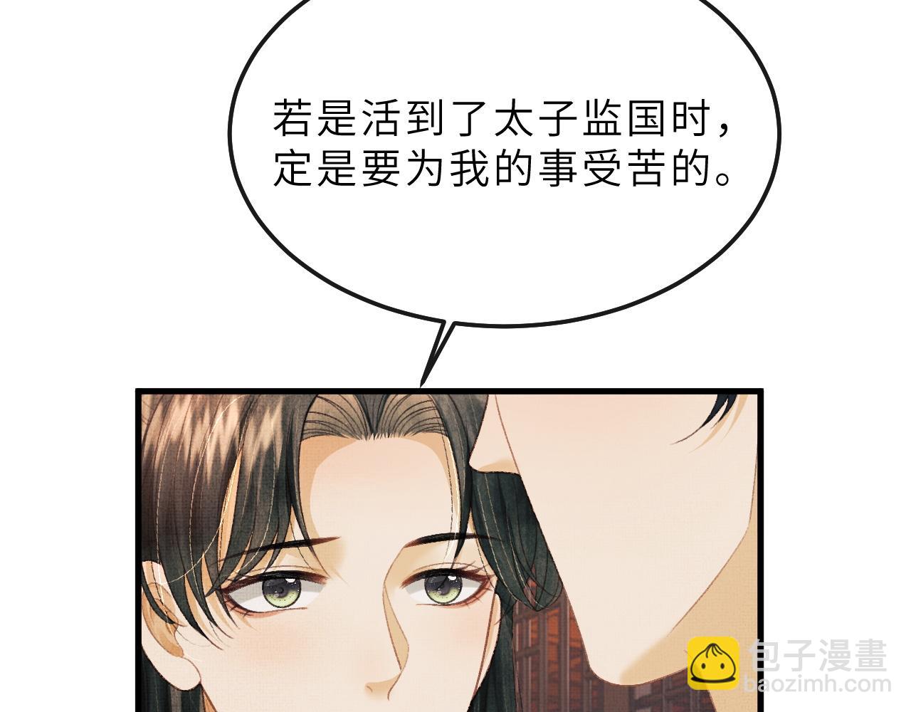 第69话 傅诣阴谋再起？32