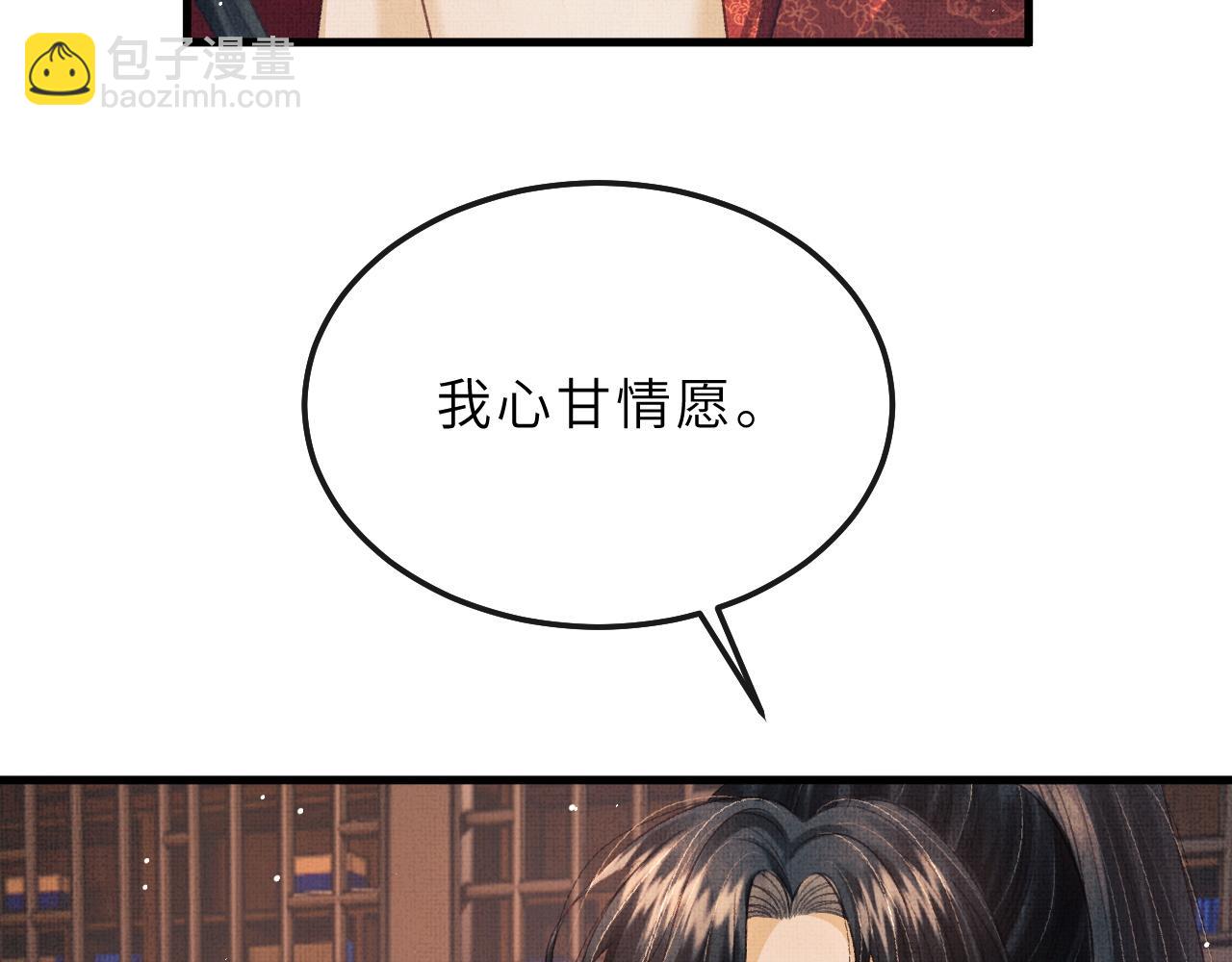 第69话 傅诣阴谋再起？34