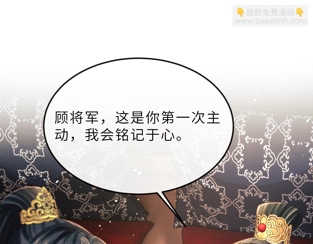 第69话 傅诣阴谋再起？4