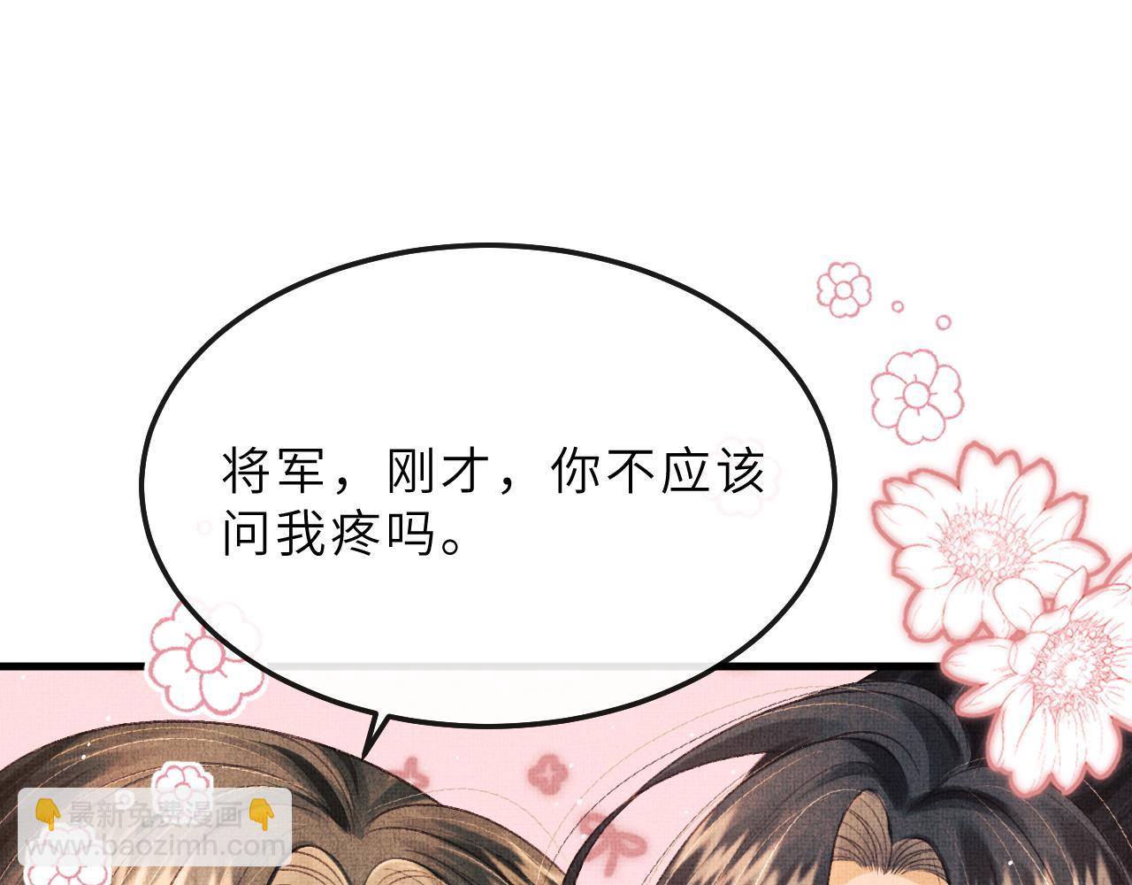 第69话 傅诣阴谋再起？40