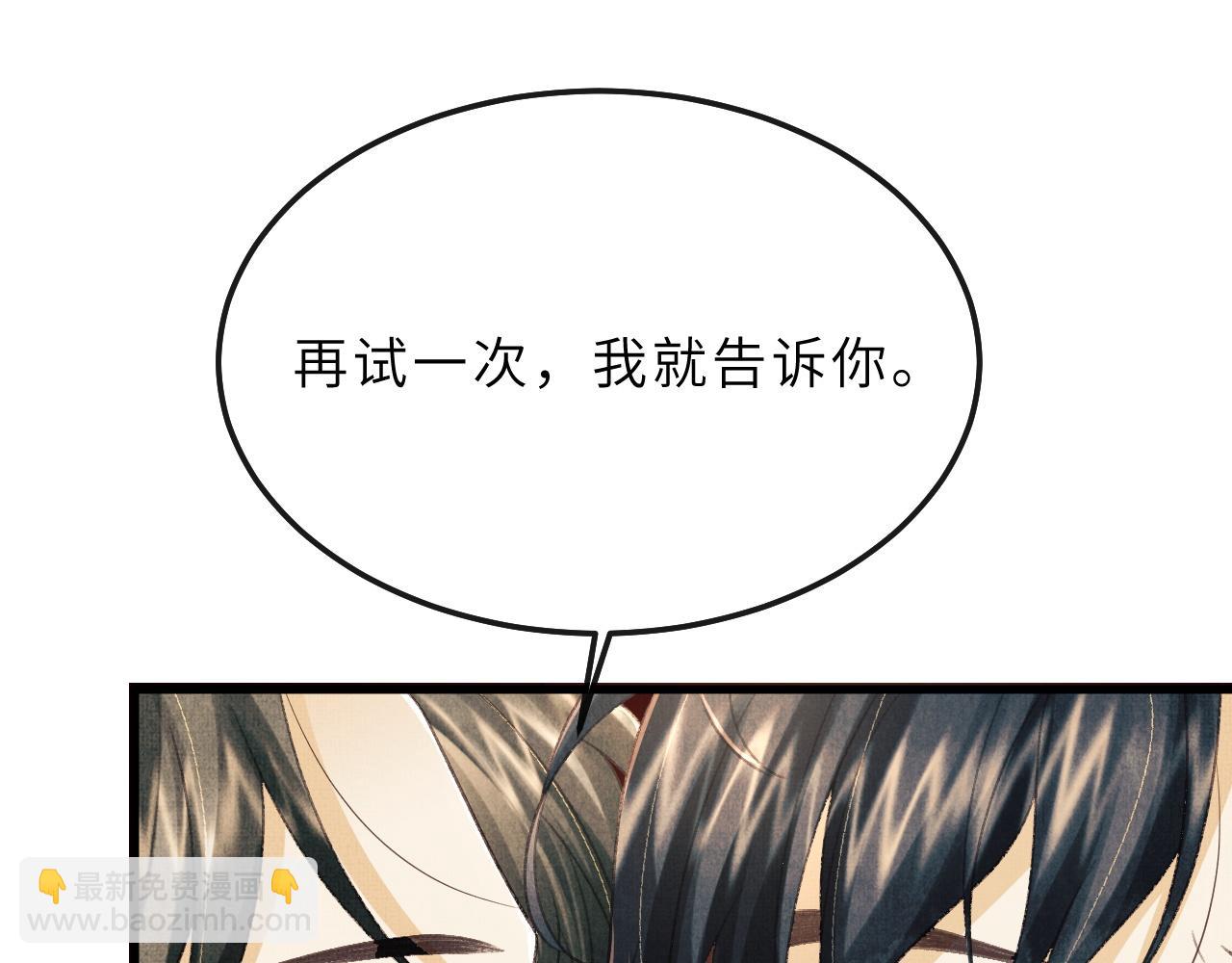 第69话 傅诣阴谋再起？43