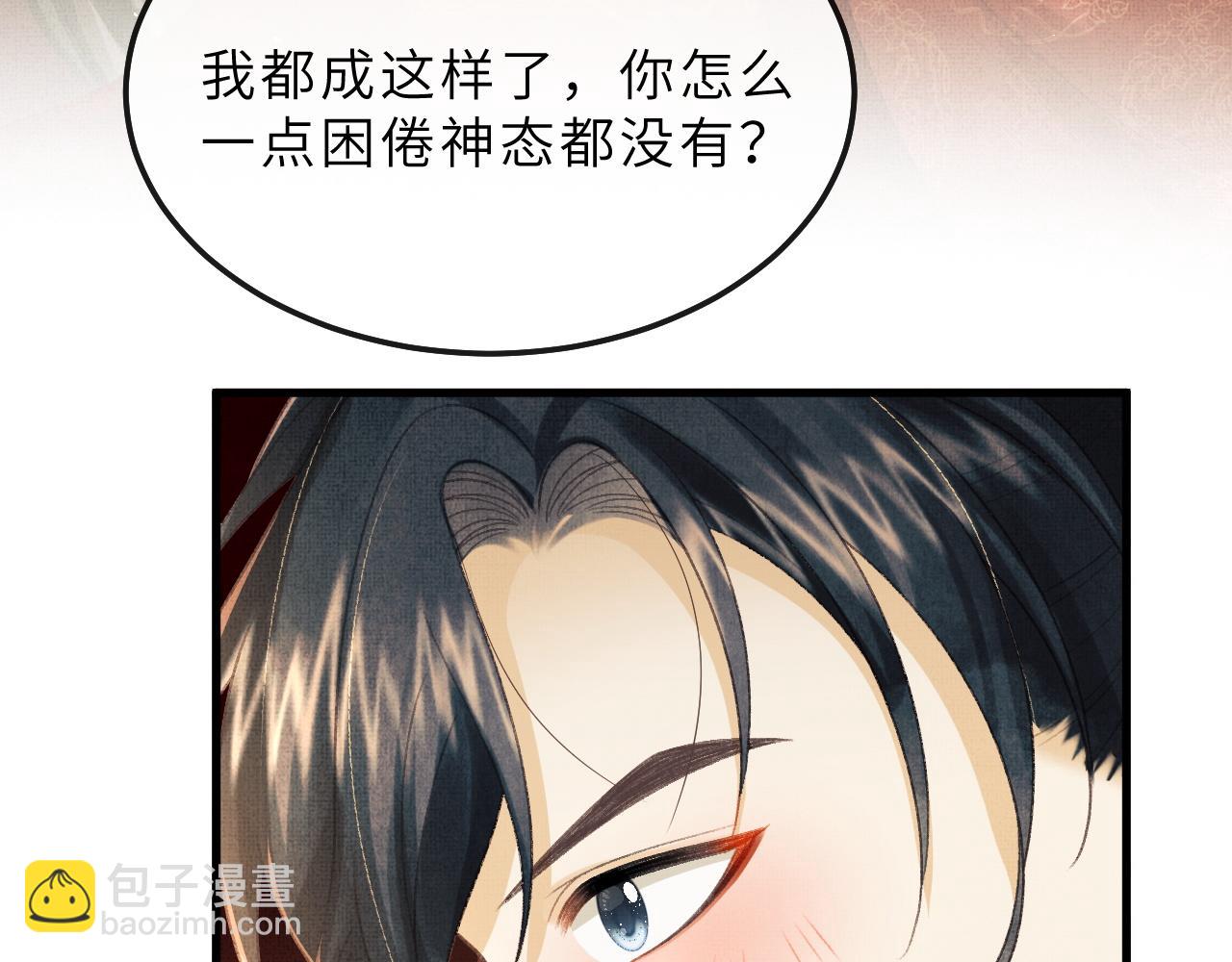 第69话 傅诣阴谋再起？56