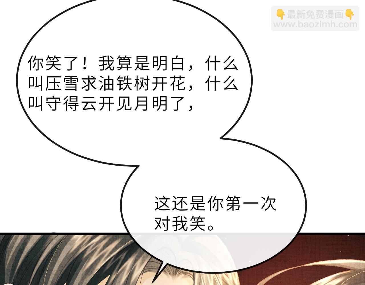 第69话 傅诣阴谋再起？58