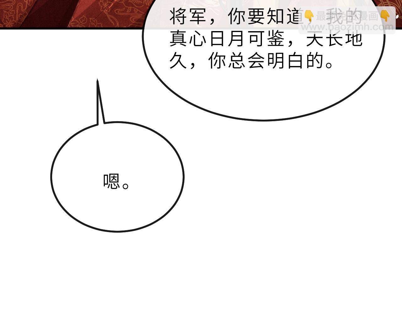 第69话 傅诣阴谋再起？6