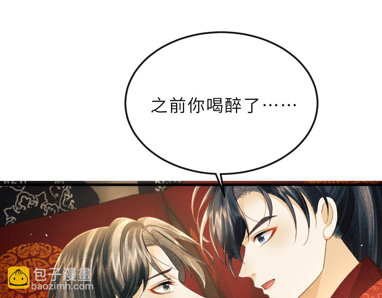 第69话 傅诣阴谋再起？61