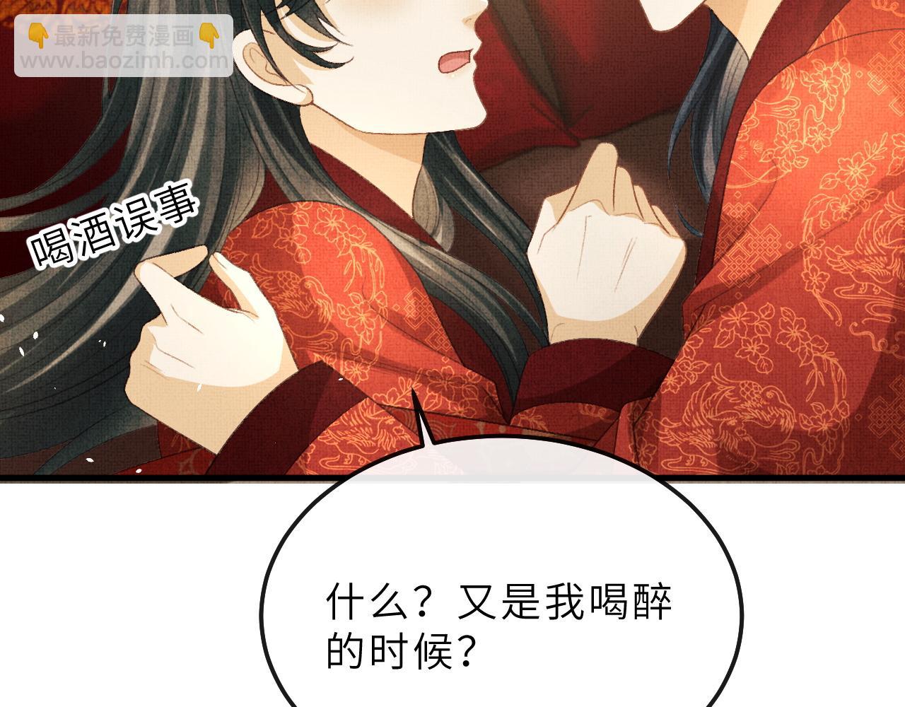 第69话 傅诣阴谋再起？62