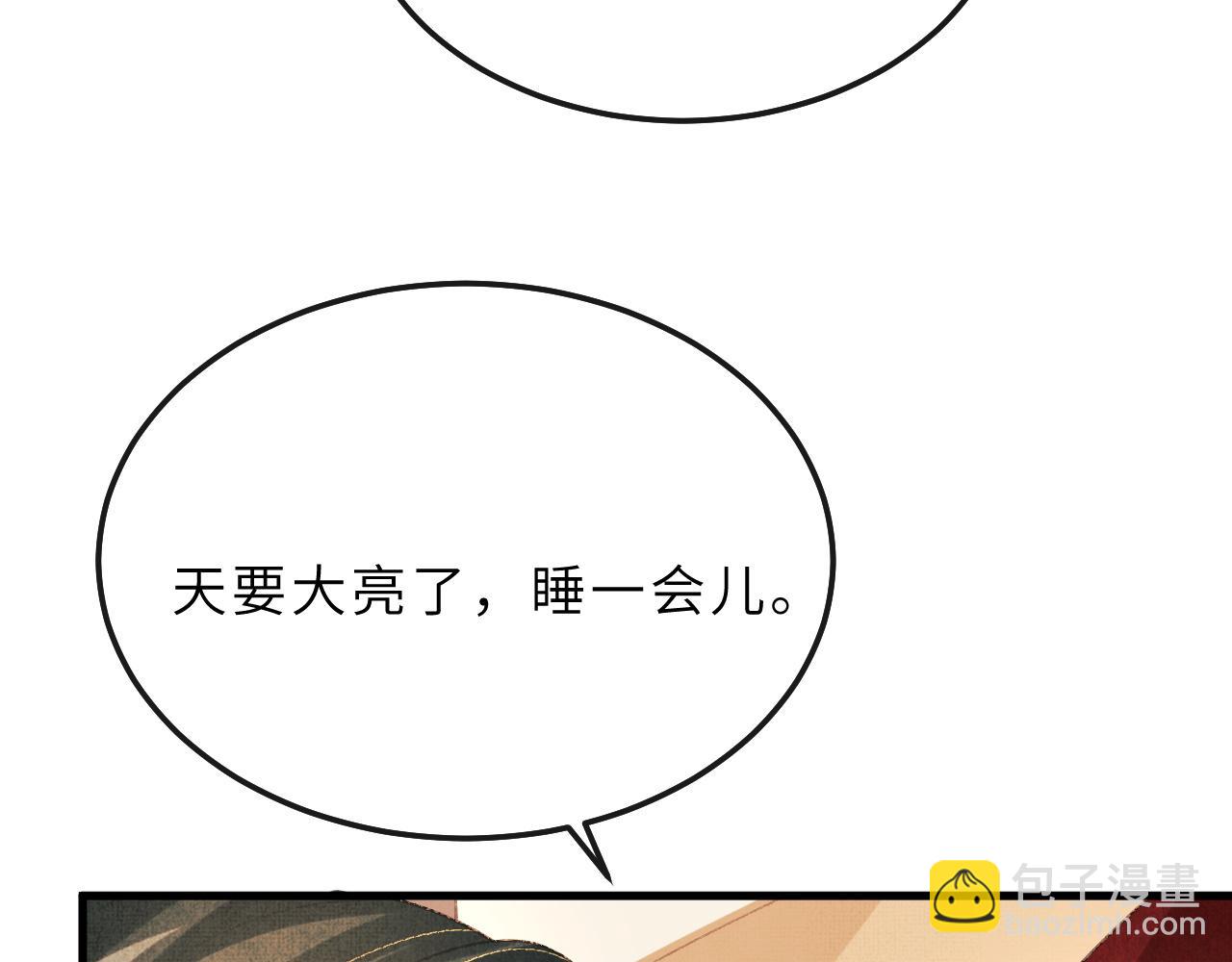 第69话 傅诣阴谋再起？63