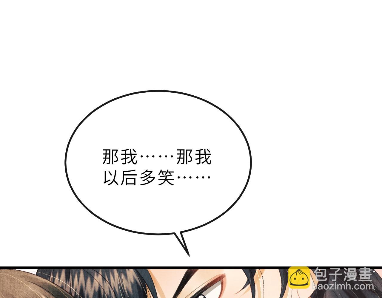 第69话 傅诣阴谋再起？67