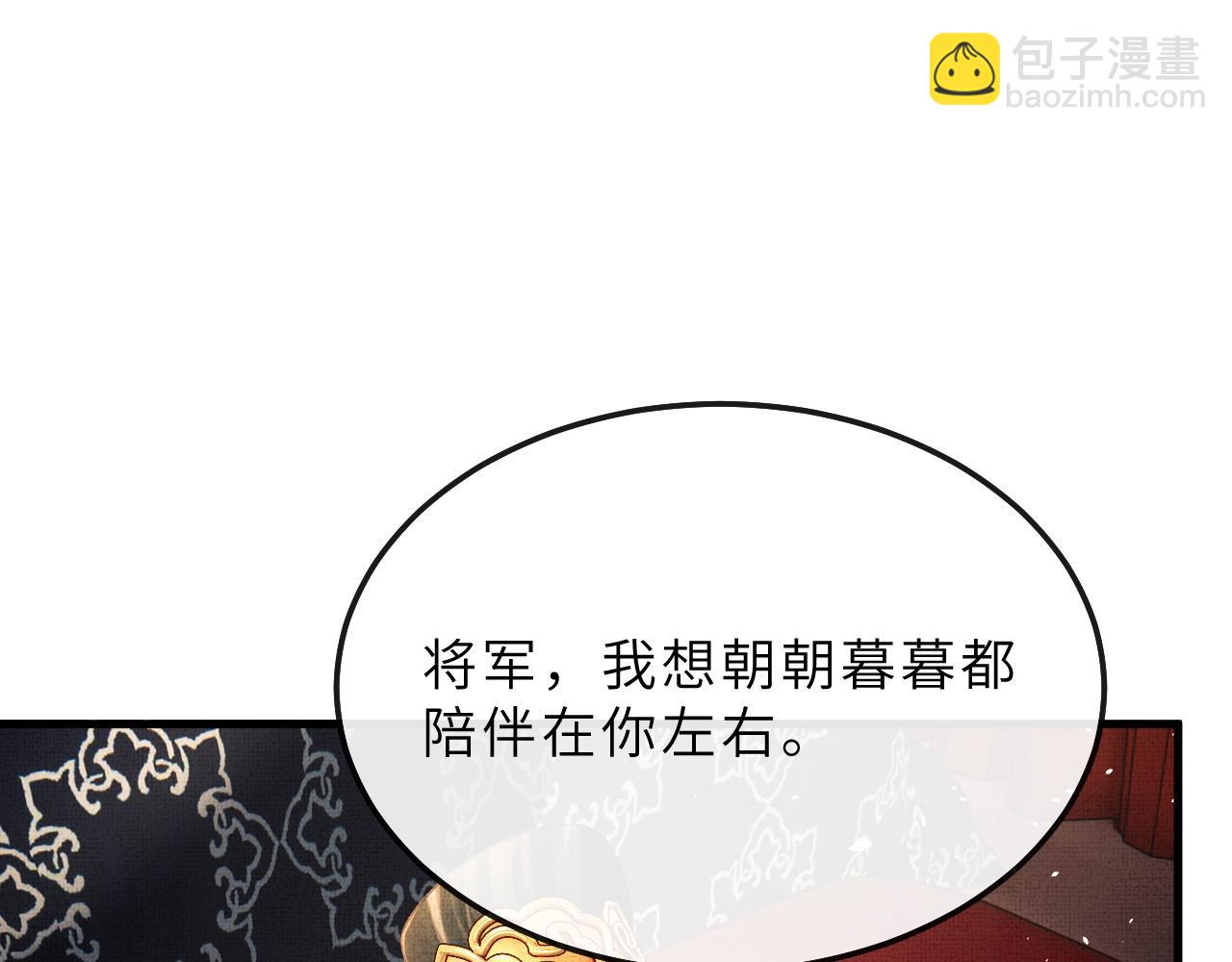 第69话 傅诣阴谋再起？7