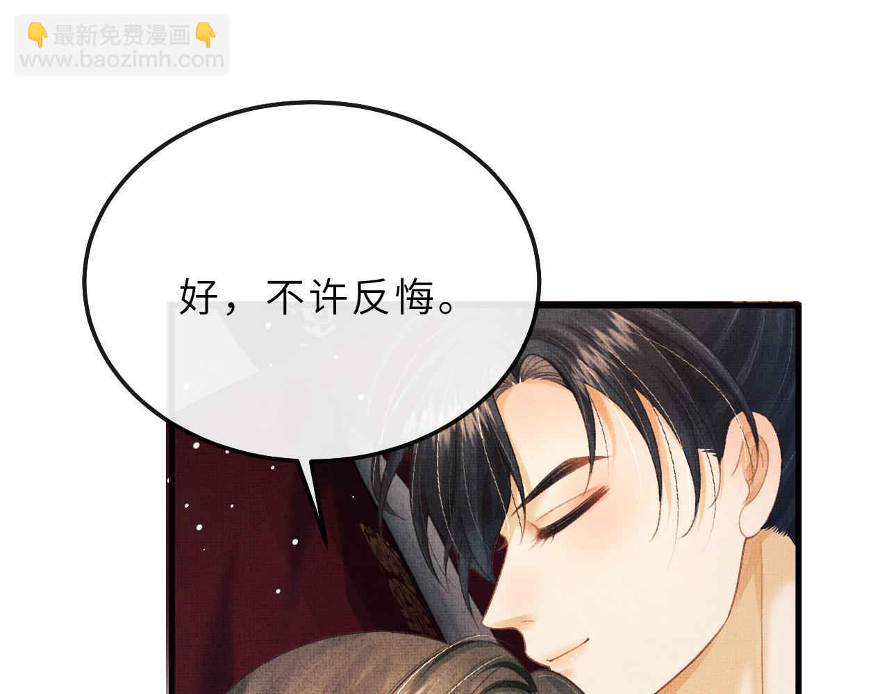 第69话 傅诣阴谋再起？70