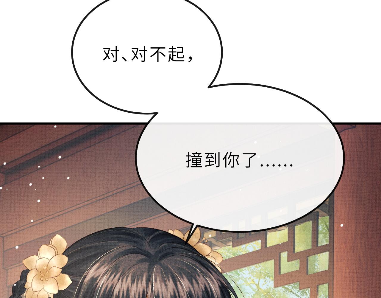 第69话 傅诣阴谋再起？84