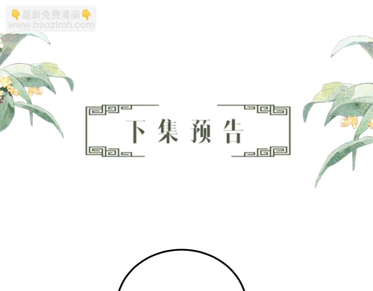 第69话 傅诣阴谋再起？87