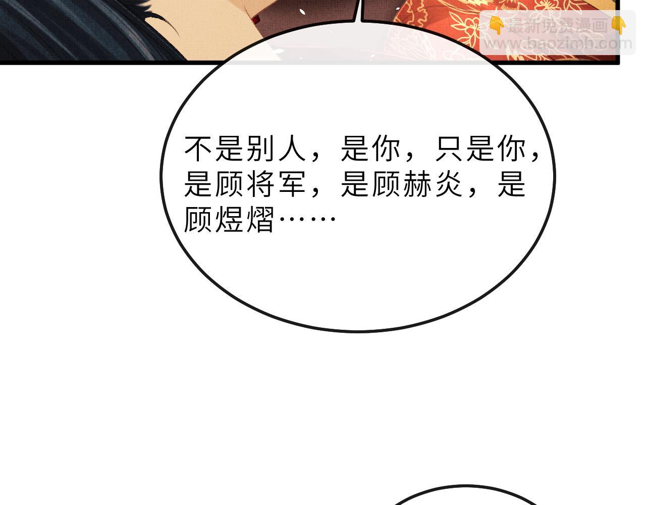 第69话 傅诣阴谋再起？9