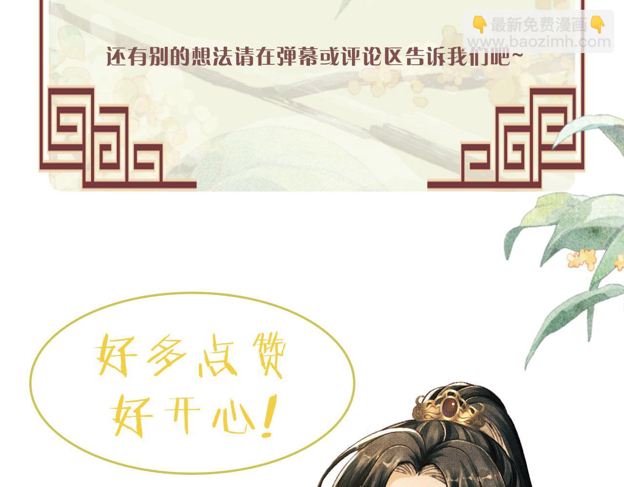 第69话 傅诣阴谋再起？93
