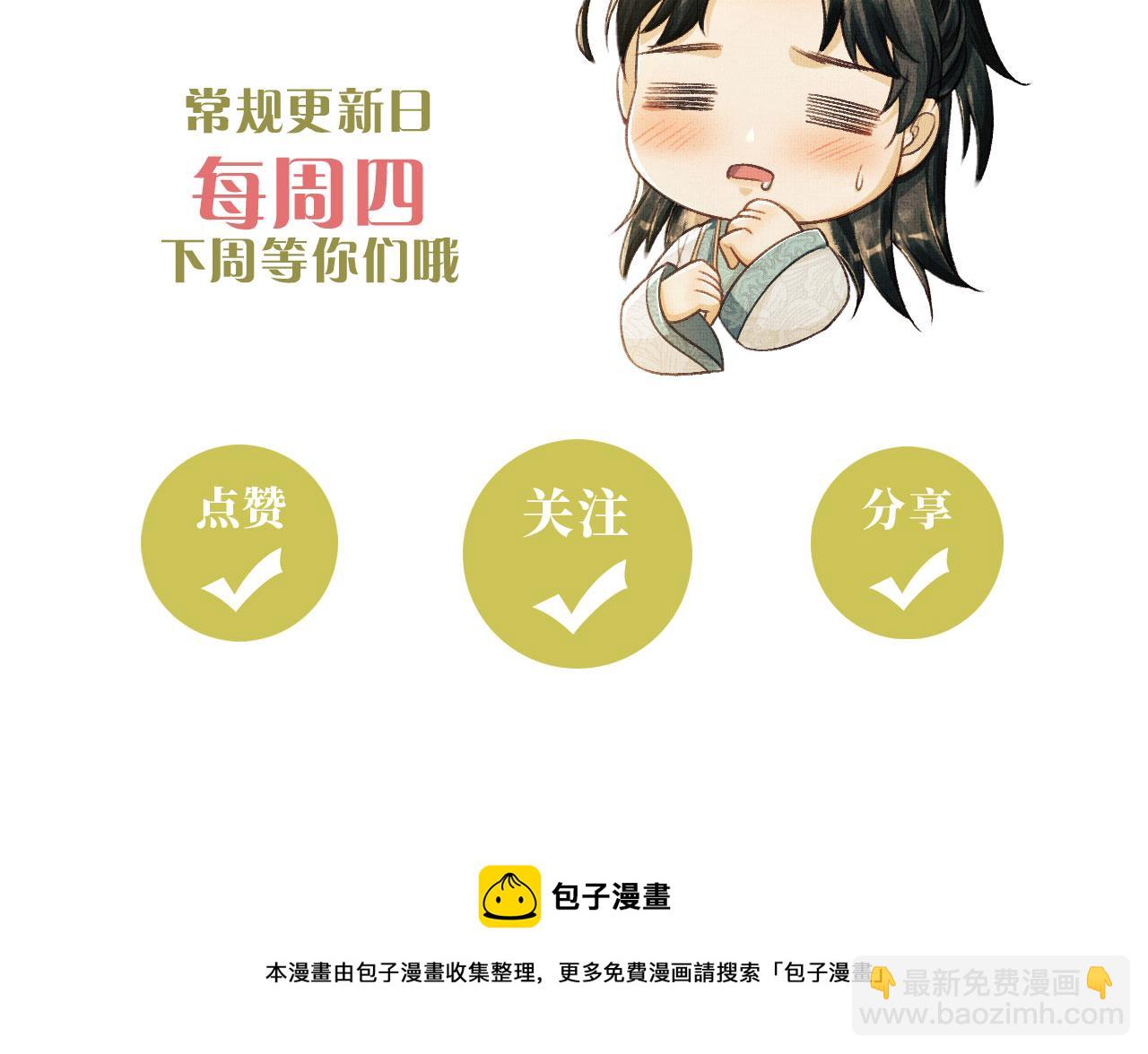 第69话 傅诣阴谋再起？94