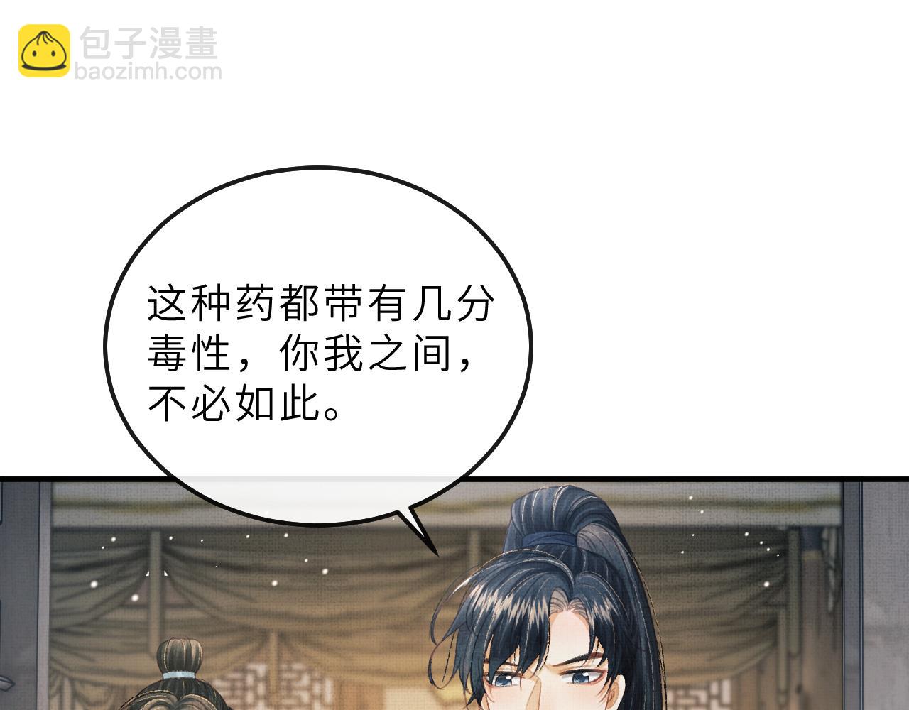 第80话 炼血10