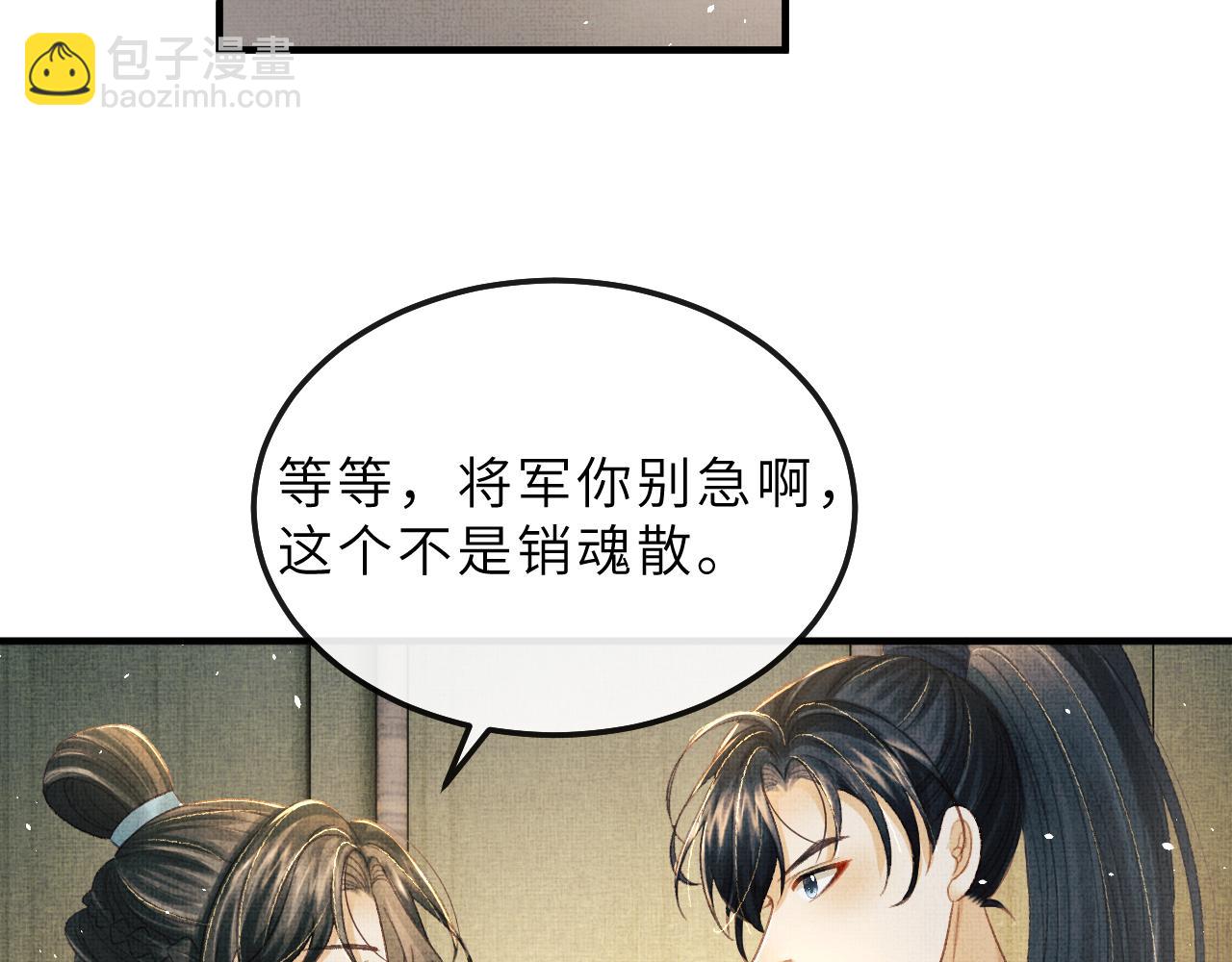 第80话 炼血24