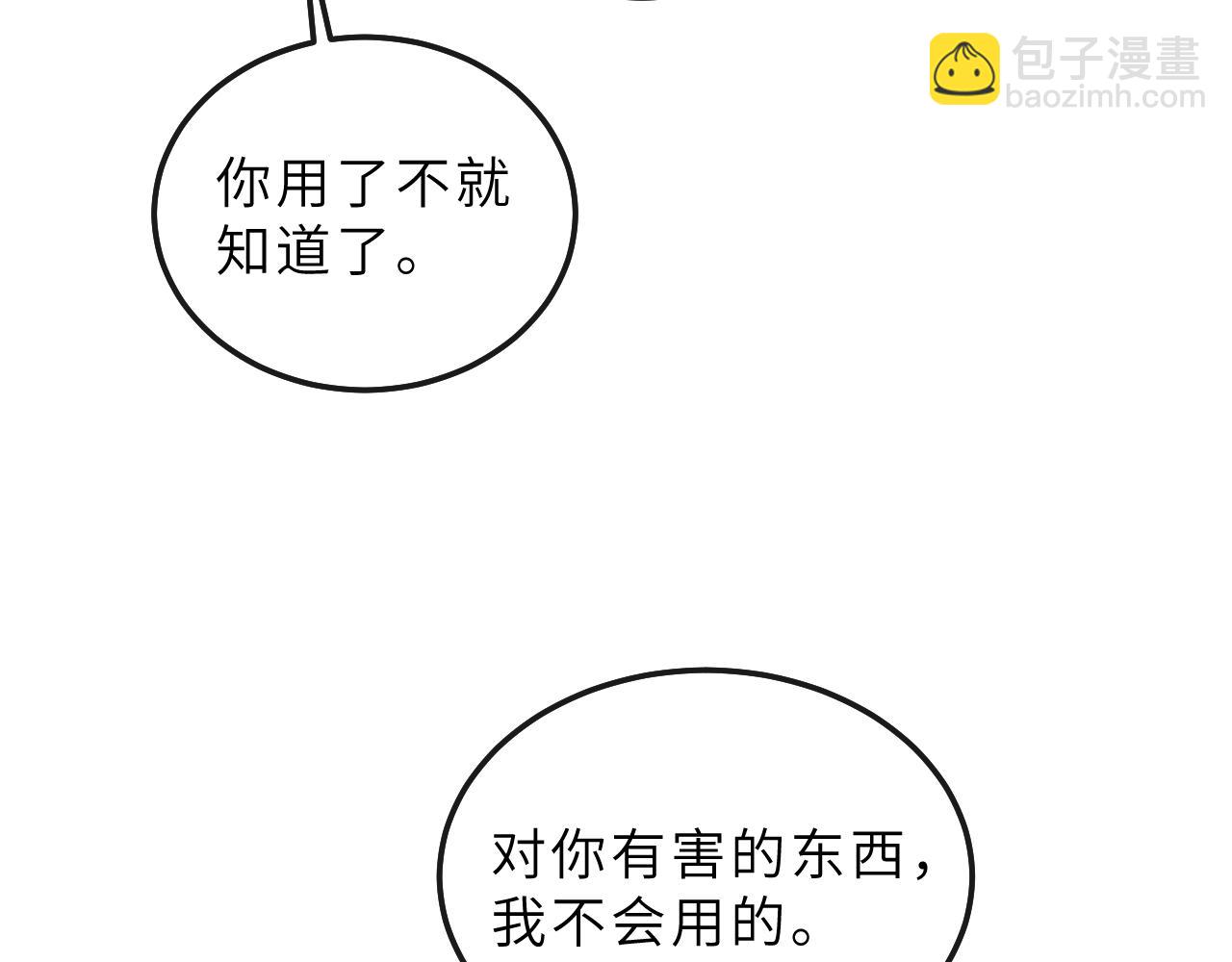 第80话 炼血26