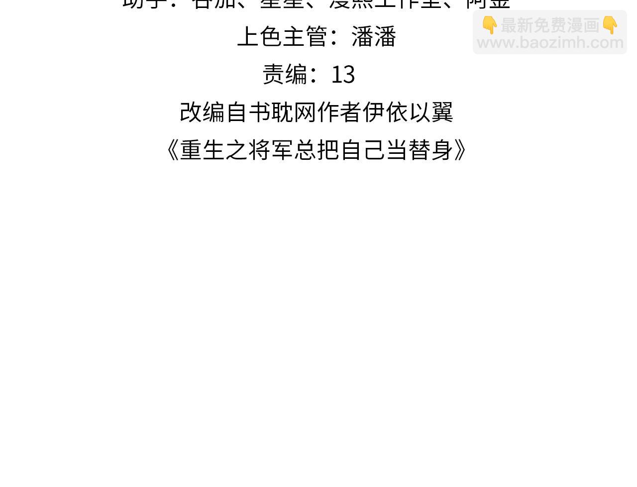 第80话 炼血3