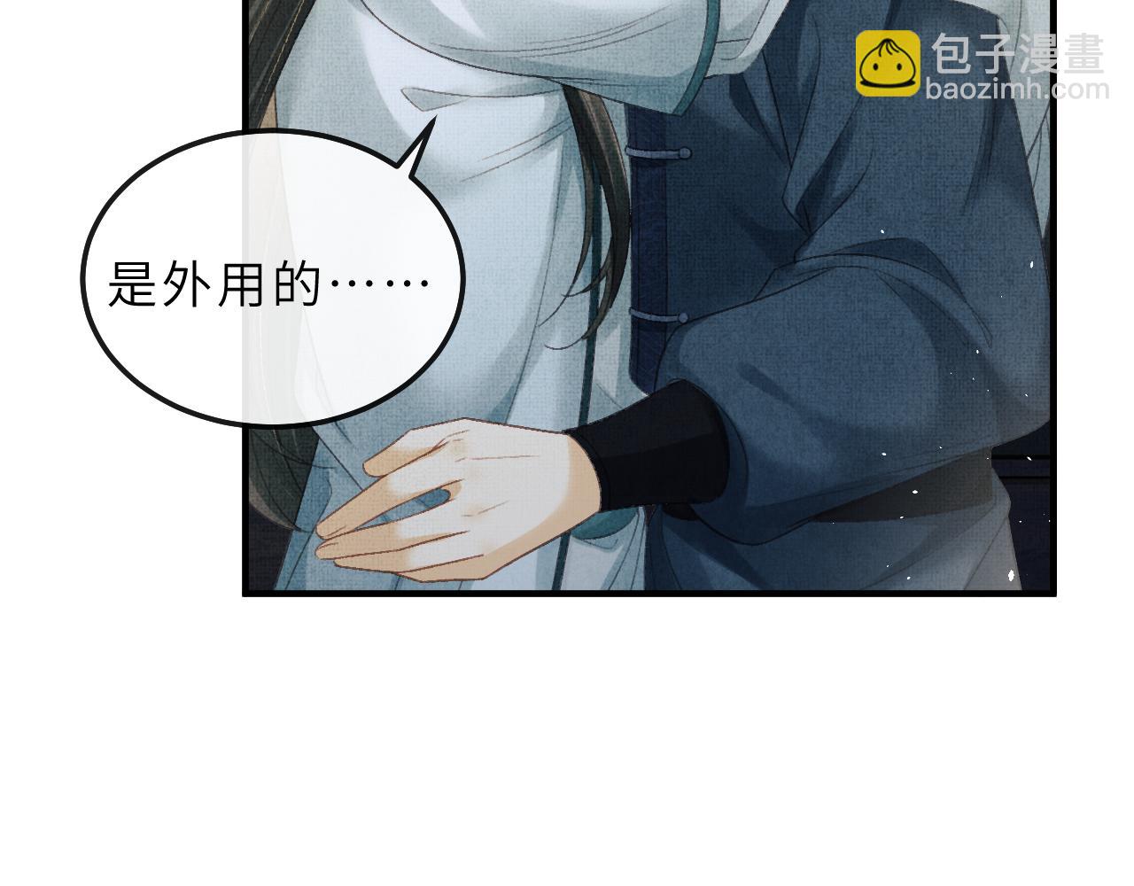 第80话 炼血30