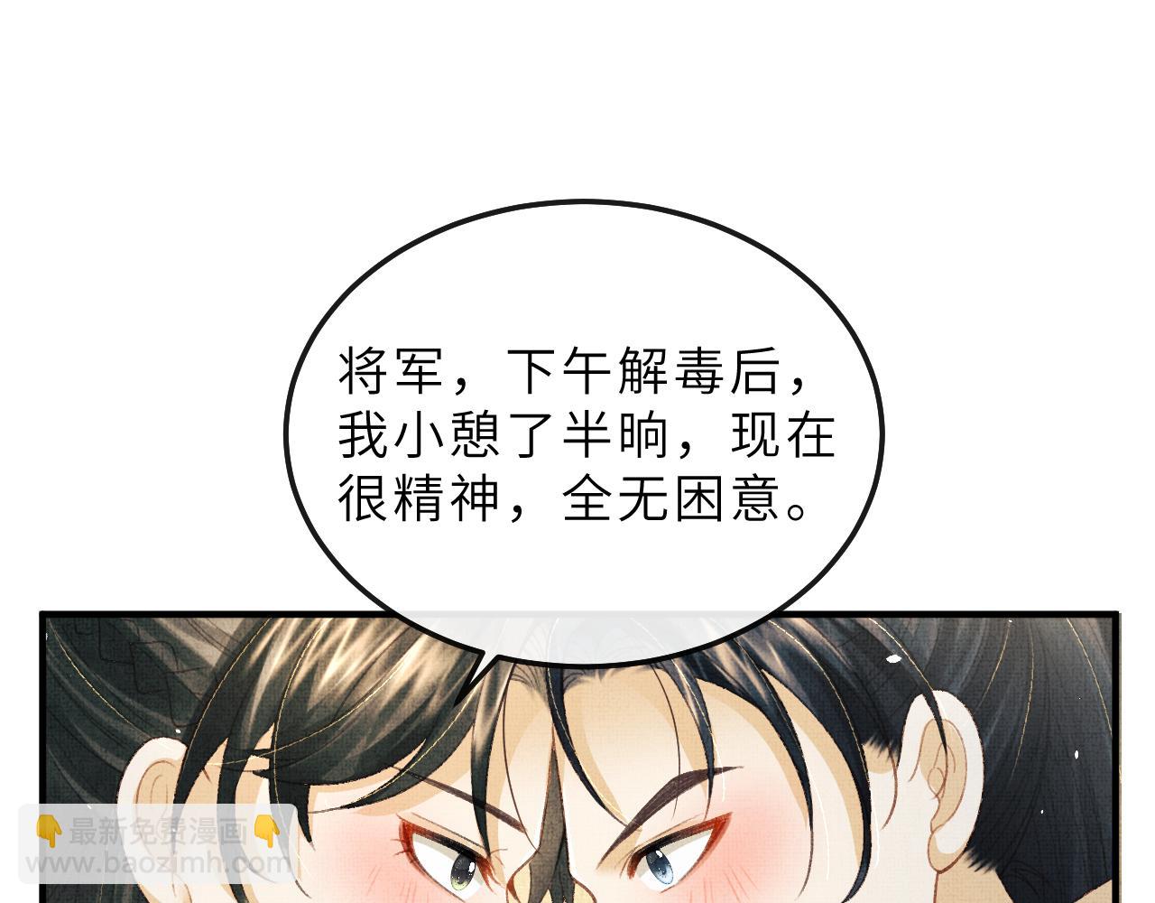 第80话 炼血31
